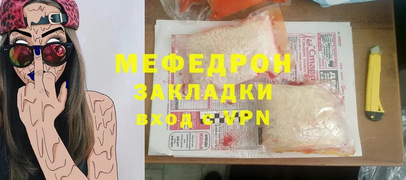 Меф mephedrone  Борзя 